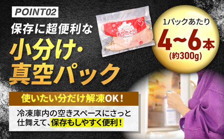 【6回定期便】 ありたどり 筋・膜なし ささみ 計9kg  / 鶏肉 [IAG194]