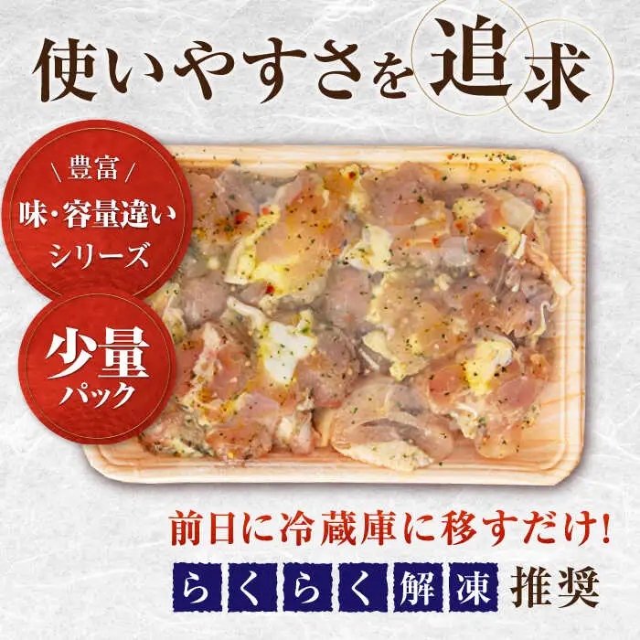 焼くだけ簡単! 味付け鶏もも【バジル】 約400g 鶏肉 もも モモ 焼くだけ 簡単 【(有)山重食肉】[ATAP139]
