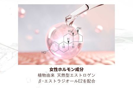 【ヴィタリス製薬株式会社】FemMoon Estrajioil（フェムムーン エストラジオイル）●ホルモンバランスの乱れ ●更年期症状