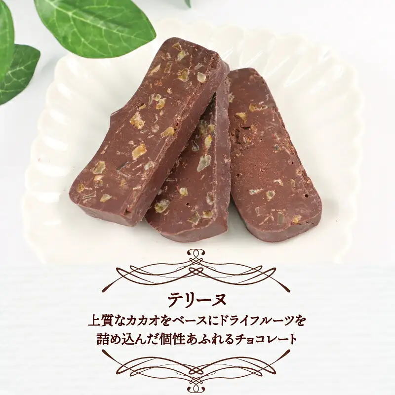 ブラッドオレンジ チョコ セット 久遠チョコレート おすすめ テリーヌ 3枚 オランジェ 3袋 チョコ チョコレート ドライ フルーツ 洋菓子 菓子 お菓子 スイーツ ギフト プレゼント 詰め合わせ 愛媛 宇和島 J010-167005