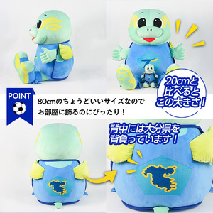 大分トリニータ 公式 マスコット ぬいぐるみ 圧倒的ニータン (1個・高さ約80cm) 大分トリニータ Jリーグ サッカー キャラクター グッズ trinita 【HS007】【大分フットボールクラブ】