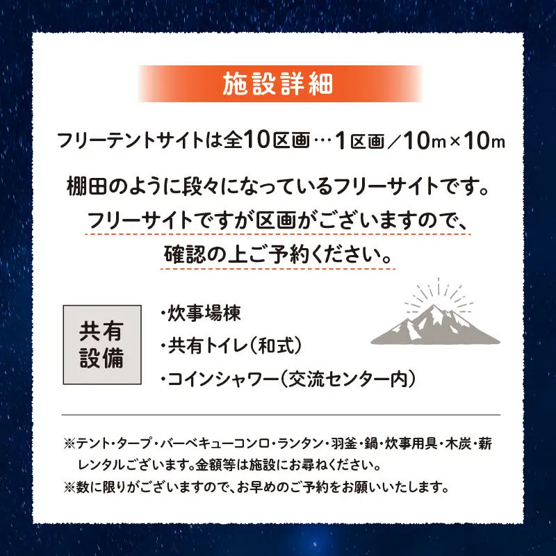 四季見原すこやかの森キャンプ場【フリーサイト】1泊ご利用券 キャンプ キャンプ場 四季見原 すこやかの森 フリーサイト キャンパー テント アウトドア グランピング ソロキャン チケット 券 利用券 施設 施設利用券 宿泊券 景色 眺望 宮崎県 高千穂町 _Tk001-006