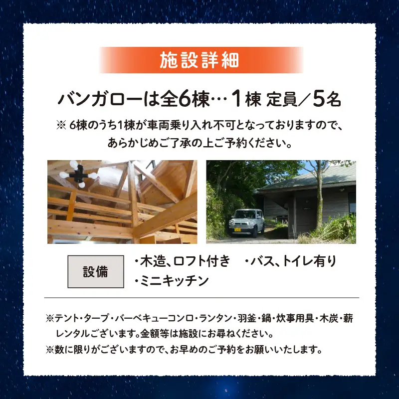 四季見原すこやかの森キャンプ場【バンガロー】1泊ご利用券 キャンプ キャンプ場 四季見原 すこやかの森 キャンパー 小屋 宿泊小屋 アウトドア グランピング ソロキャン チケット 券 利用券 施設 施設利用券 宿泊券 景色 眺望 宮崎県 高千穂町 _Tk001-007