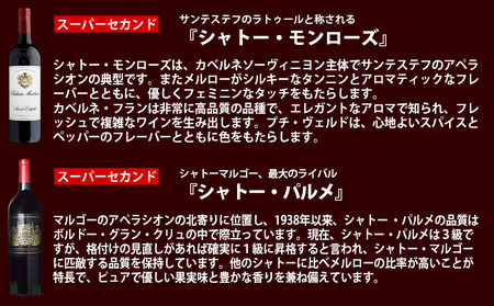 【随時出荷】FD121 福智山ダム熟成 Medoc 高級赤ワイン  6本詰め合わせ セット 熟成ワイン ワイン 酒 お酒