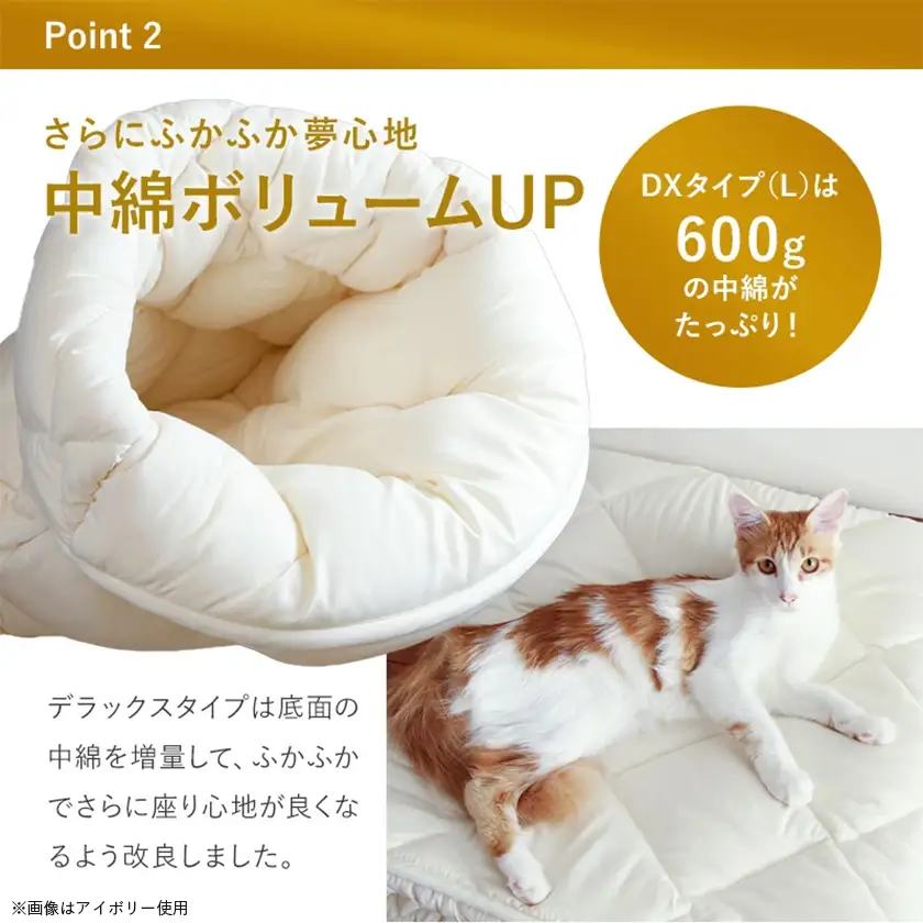 【アイボリー】はいるにゃんDX≪Lサイズ≫〔14-J205-iv〕_(都城市) はいるにゃん デラックスタイプ フランネル ネコのおふとん ペット 安心感 清潔 快適 保温力
