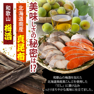 銀だら 銀鮭 切身 各 4切 塩さば フィレ 4枚 真空パック 小分け 良質な脂 ふっくら 柔らかい 梅酒 北海道南産 真こんぶ だし漬け お弁当 おかず お茶漬け ムニエル フライ 焼き物 煮魚 冷凍 お取り寄せ 和歌山県 湯浅町 送料無料_G7338
