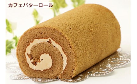 ふわもち食感♪ コーヒー風味『カフェロールケーキ ペアセット』　北海道新ひだか町のオリジナルスイーツ