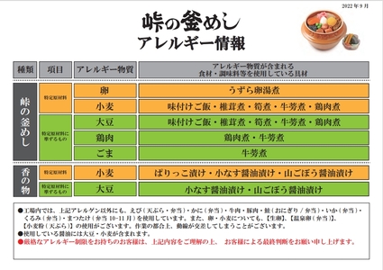 【9/30受付終了】峠の釜めし [パルプモールド容器] 4個セット/ 荻野屋 おぎのや [99-08]
