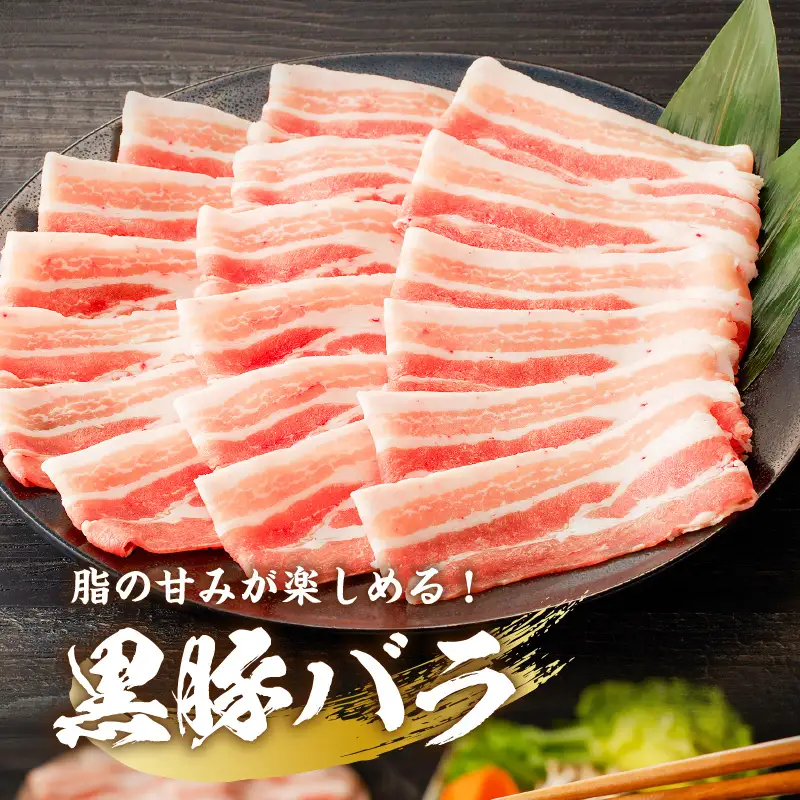 黒毛和牛 黒豚しゃぶしゃぶ 3種セット K151-008 肉 豚肉 牛肉 冷凍