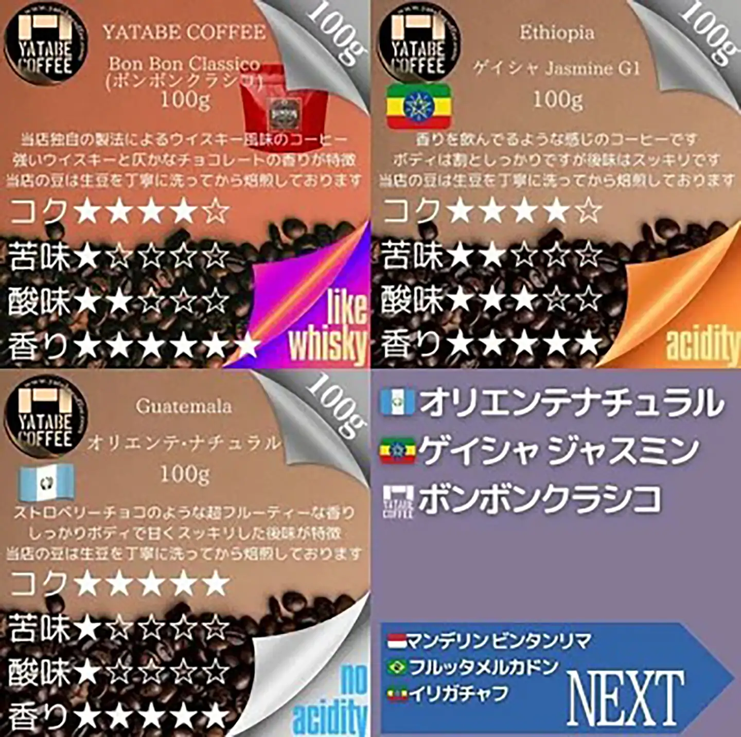 コーヒー コーヒー豆（粉）詰め合わせ(エクセレントパッケージ) ペーパードリップ用粉