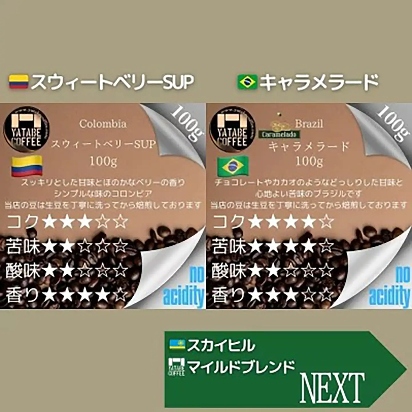 コーヒー コーヒー豆（粉）詰め合わせ（クラシックパッケージ）ペーパードリップ用粉