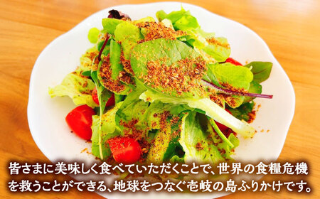 壱岐の島ふりかけ　25g×3袋 海と山の幸味《壱岐市》【なかよし学園プロジェクト】 [JGL001] 加工品
