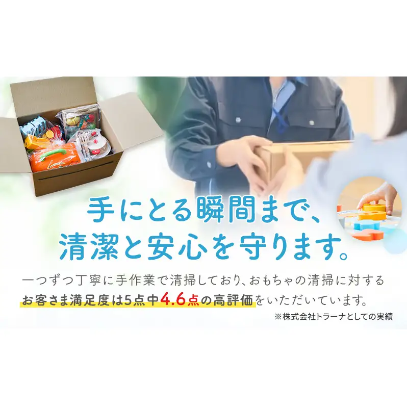 おもちゃ サブスク トイサブ！ 1年利用コース 赤ちゃん 女の子 男の子 子供 キッズ 幼児 知育玩具 知育 玩具 体験 サービス チケット 券 利用券 体験チケット ギフトチケット ギフト ギフト券 体験ギフト 贈答 プレゼント 千葉 千葉県 千葉市