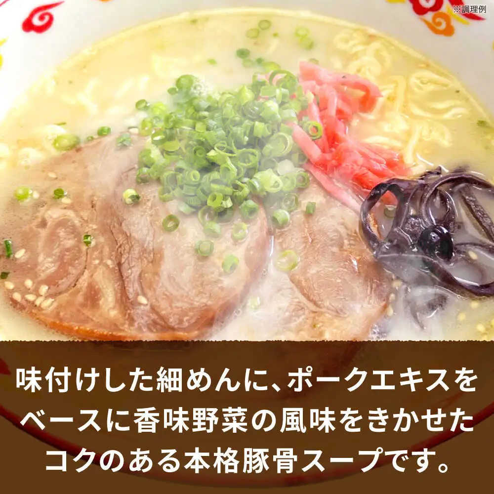 屋台ラーメン（豚骨ラーメン） とんこつ味5食セット（5食×1袋） [VCL144]