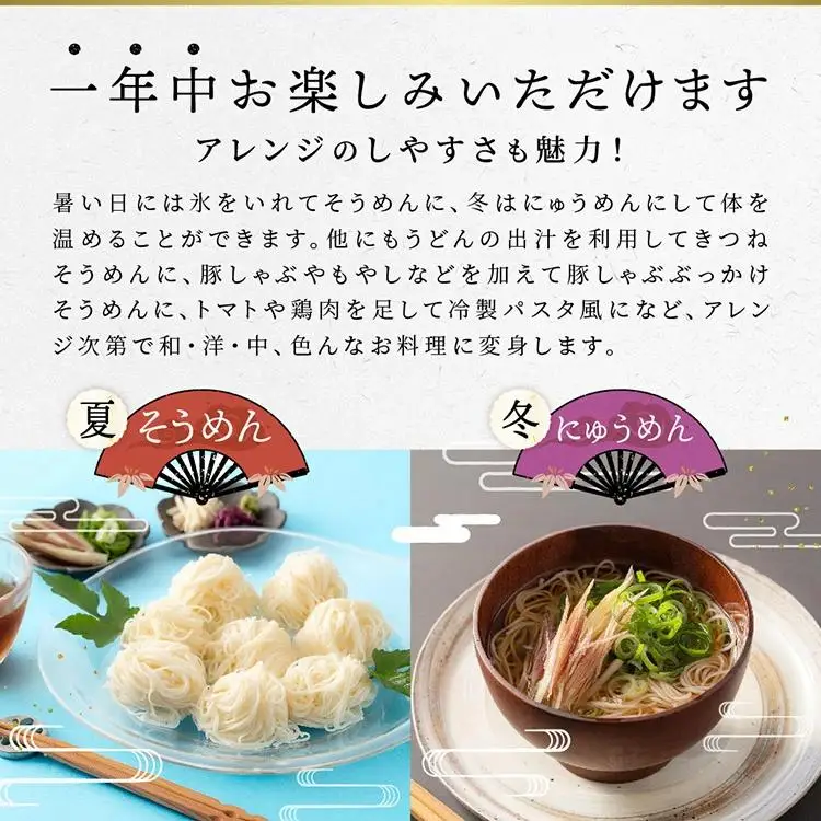 製麺所直送!!浮立手延そうめん2kg(40束) B-984