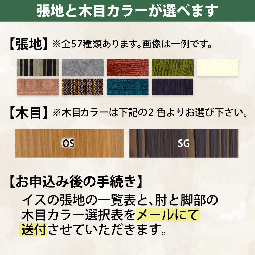 大分県産 ダイニング チェア (トイス1P)※選べる張地・ウッドカラー(2色)  日田市 おすすめ 国産 ダイニングチェア [ARDD026]