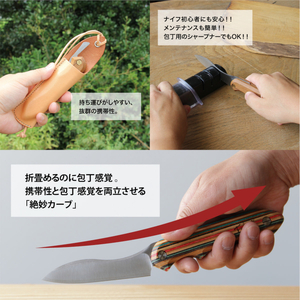 【FEDECA】折畳式料理ナイフ プレーンブラウン 001104