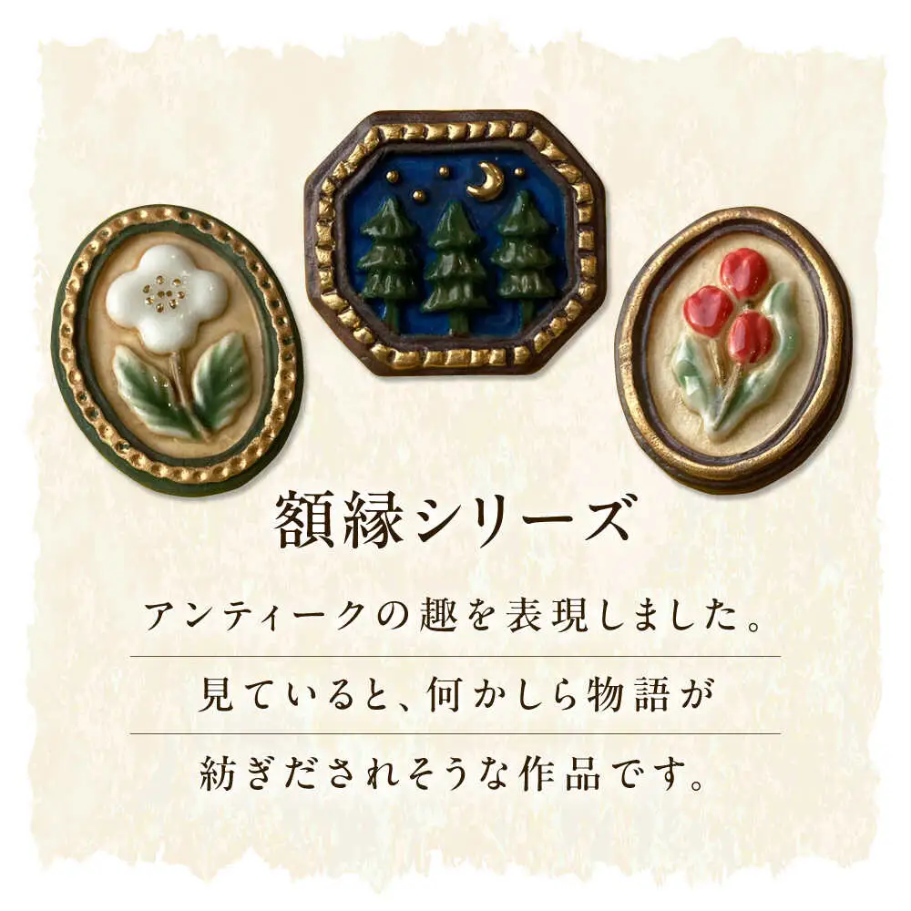 【美濃焼】 額縁 夜の森 ブローチ 多治見市 / 七窯社 森 アクセサリー おしゃれ[TAP085]