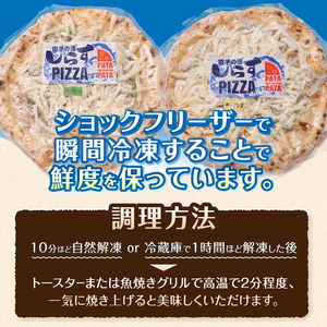 ピザ 田子の浦しらす 2種類 計6枚 青のり味 ガーリック味 冷凍 ナポリ風 静岡県 富士市 [sf037-002]
