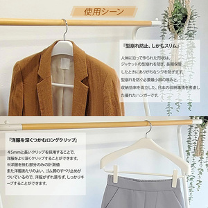 収育のススメ スーツハンガー クリップ付 42 6本組 ホワイト  | 収納 ハンガー シンコハンガー株式会社 