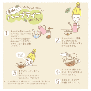 スイートスリープ 100g （オリジナルブレンドハーブティー）o31303023