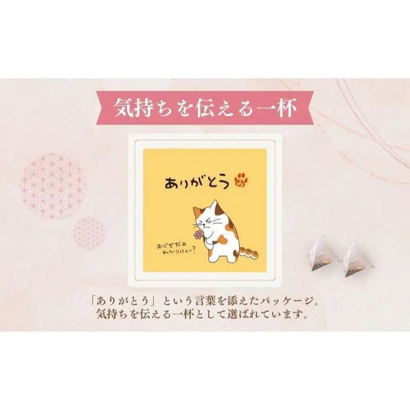 お茶 いしだ茶屋 みたらしちゃん ほうじ茶 お茶