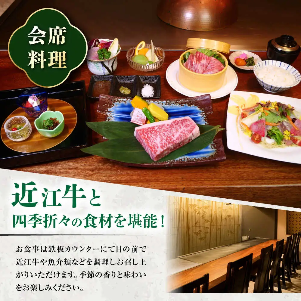 長浜市 ペア日帰り 鉄板焼会席×温泉入浴[AQAZ003] 旅行