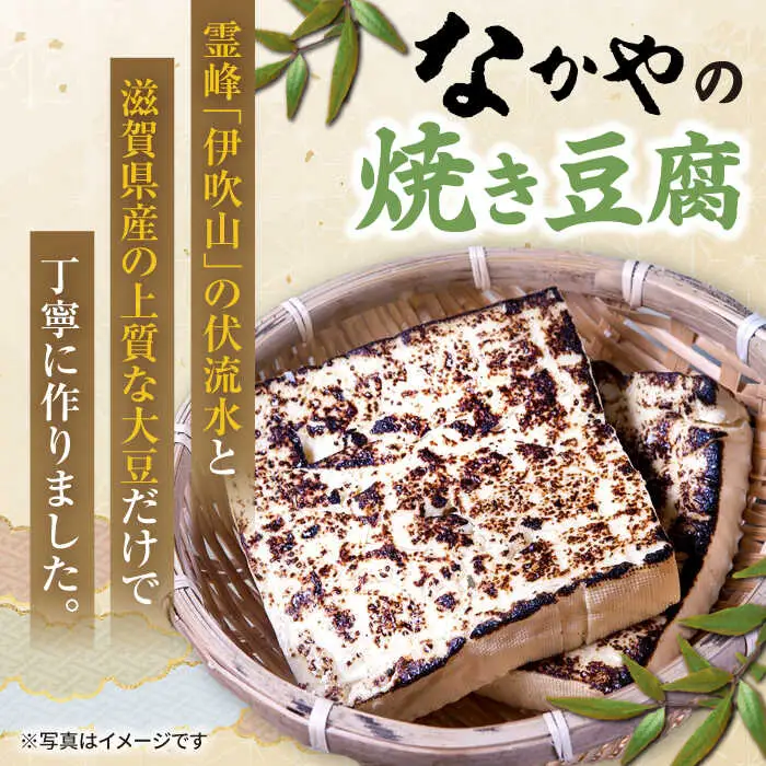 豆腐でんがくセットねぎみそ[AQBK012] 豆腐 
