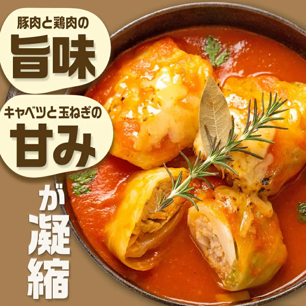 豚&鶏の合い挽き肉入り☆ロールキャベツ15個セット〔LG-3601〕_(都城市) ロールキャベツ 3個×5袋 国産豚・国産鶏を使用 コンソメスープやトマトスープに 小分け 冷凍 おかず アレンジ