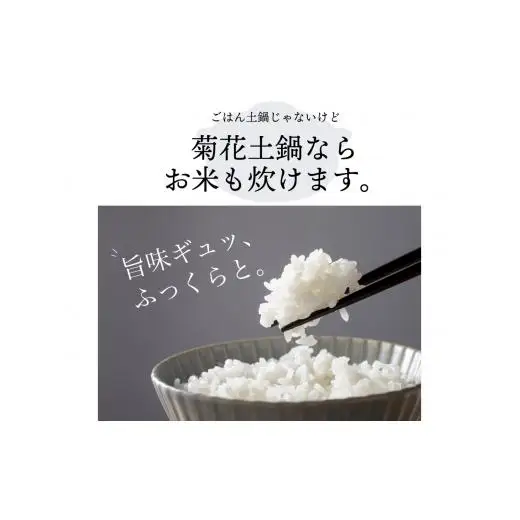 【萬古焼（ばんこやき）】土鍋7号【紅梅】二人用 おしゃれ ご飯 カップル 二人 夫婦【直火・レンジ・炊飯】（7号1.1L炊飯計量カップ不要）菊花 銀峯 GINPO 鍋