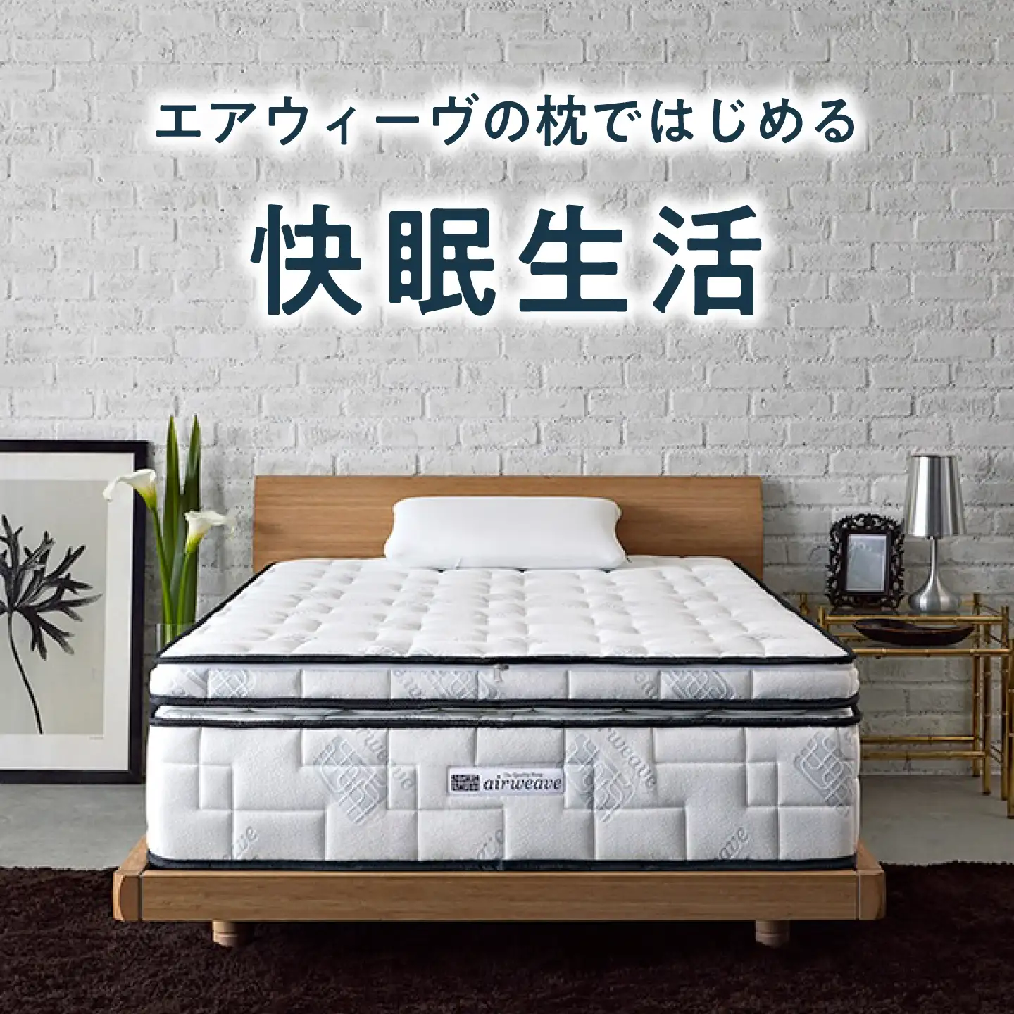 エアウィーヴ ピロースタンダード[AQBV013] エアウィーヴ 枕 寝具
