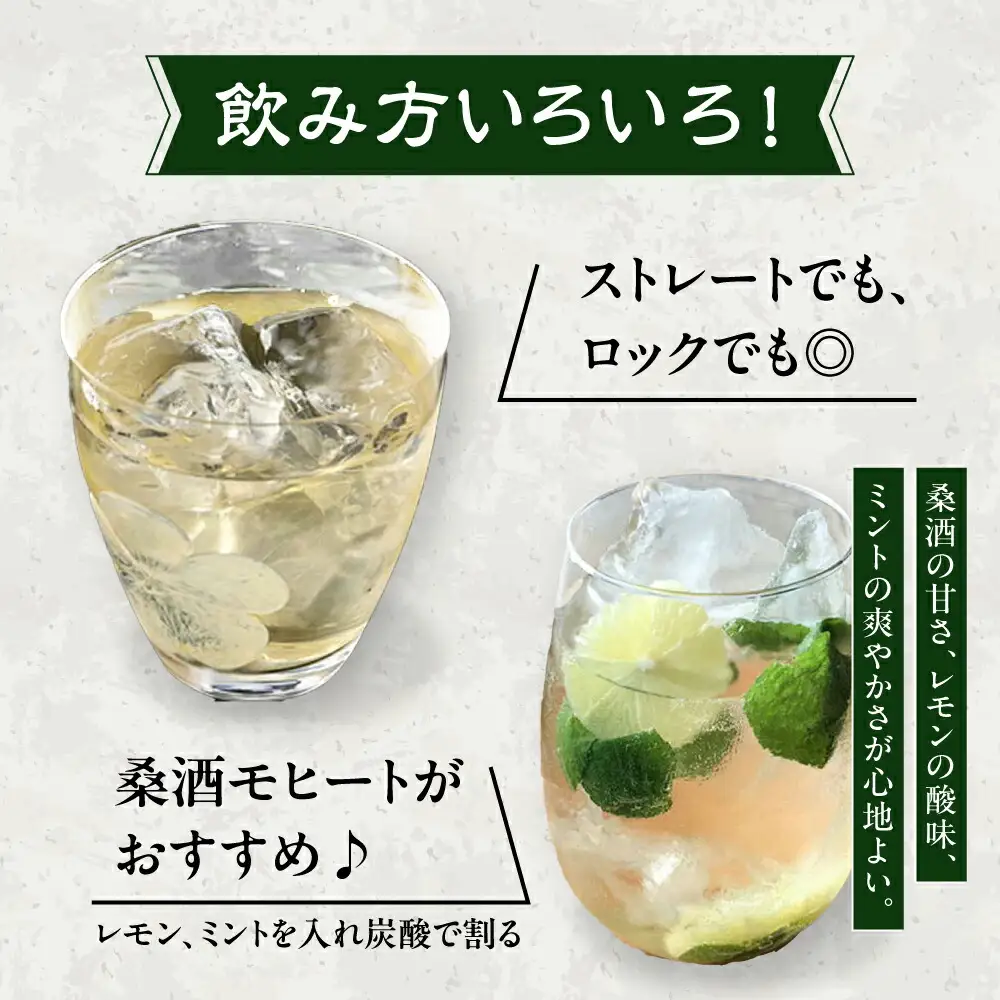 桑酒120ml瓶入り 山路酒造[AQCD012] 酒