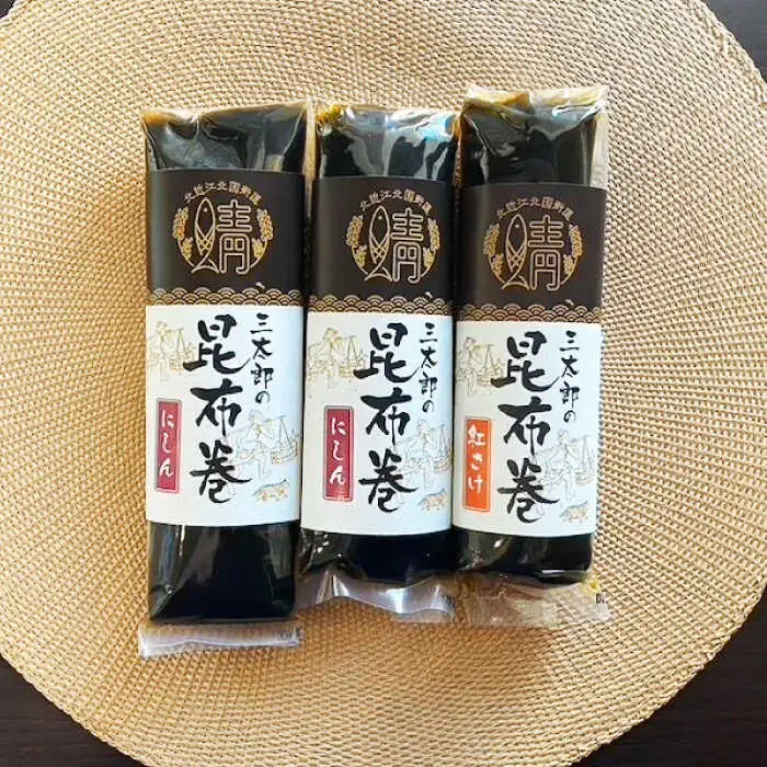 三太郎の昆布巻セット[AQCO025] 昆布巻き