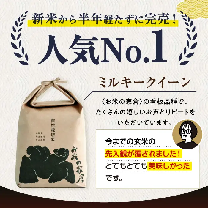 米 2キロ ミルキークイーン 白米[AQCP002] 米 2kg