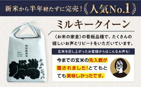 米 12回定期便ミルキークイーン 2kg 白米 新米 [AQCP028] 定期便