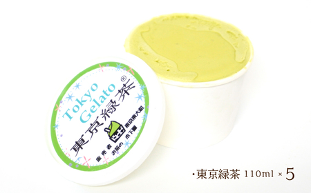 東京ジェラート「東京紅茶6個・東京緑茶5個・東京培ほうじ茶5個」 計16個セット HAI008