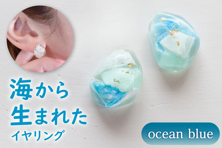 【色が選べる】海から生まれたイヤリング（Ｓサイズ） mi0012-0203 ｱｸｾｻﾘｰ 海洋ﾌﾟﾗｽﾁｯｸ 一点もの 白 青 ｶﾗﾌﾙ SDGs