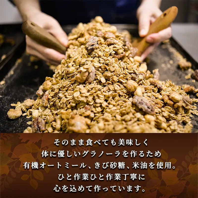グラノーラ きなこ FRUCTUS 250g | 朝ごはん グラノーラ