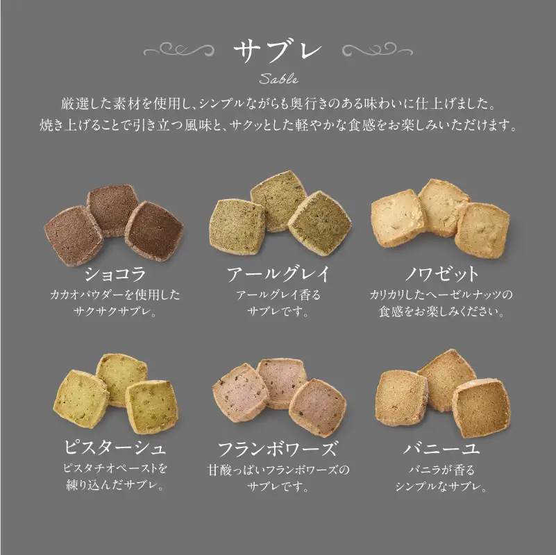 焼菓子 詰合せ 18種 PATISSERIE ASAKO IWAYANAGI スイーツ 洋菓子 クッキー お菓子_0002-004-se4