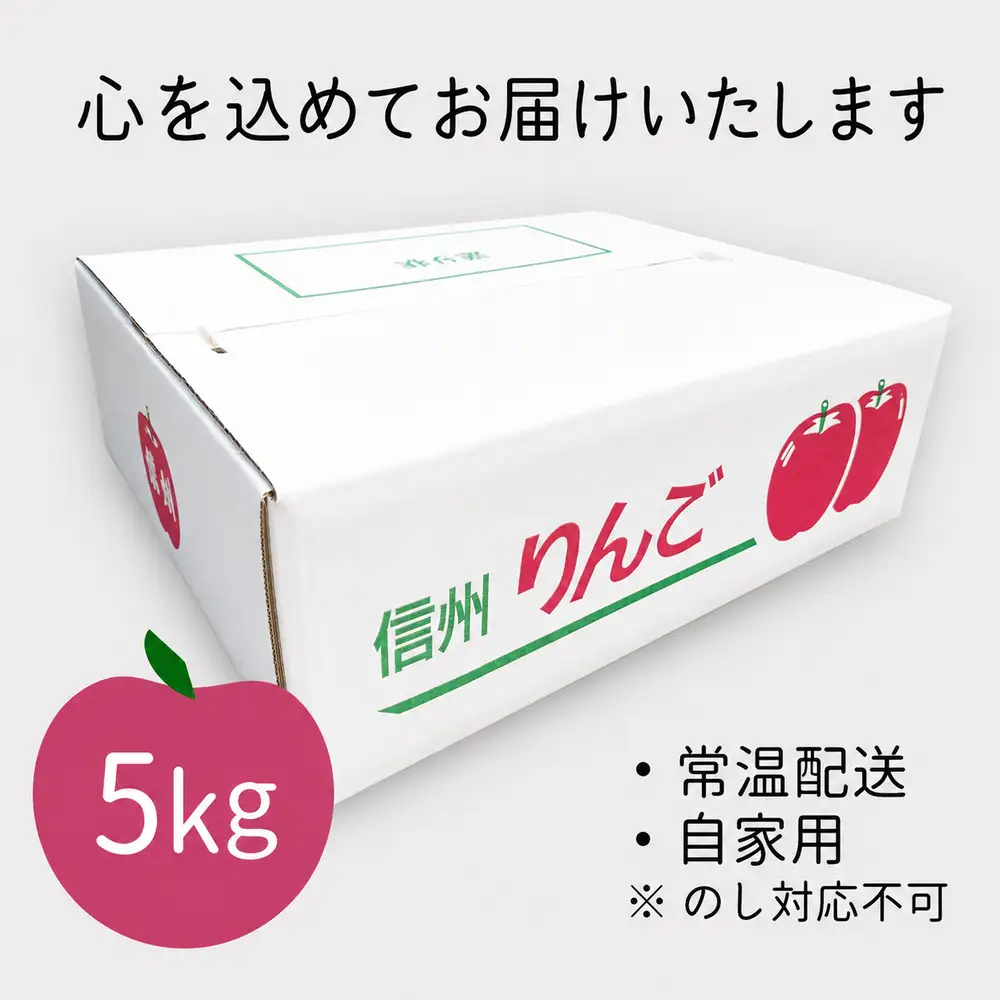 【2026年先行予約】シナノホッペ 約5kg | 浅野農園