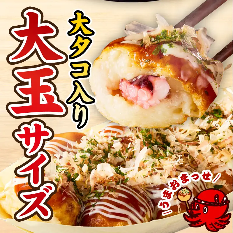 ＼卵不使用／本場大阪泉州たこ焼き 急速冷凍でふわとろ食感 1kg以上 約32個 定期便 全4回【毎月配送コース】