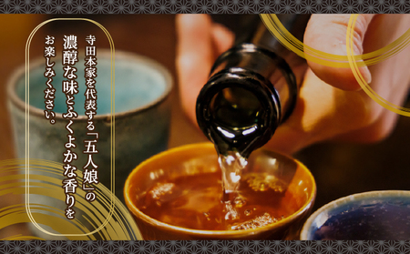 五人娘純米・吟醸 1800ml 2本セット [007-a019]