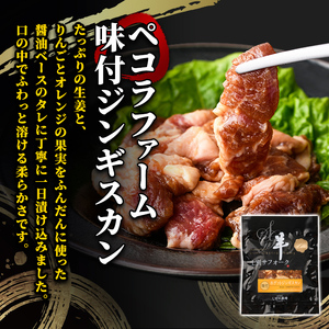 ジンギスカン 食べ比べ ダブル セット 2026年9月下旬以降発送予定 北海道産 計6袋 【まちづくり士別】E7123