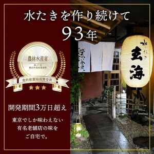 極み丹波赤どり鍋セット 2人前＜水たき玄海＞鶏肉鍋