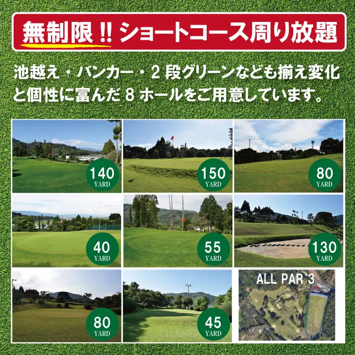 初心者必見！ゴルフ練習３点セット（打ち放題＆１時間ほどレッスン＆ショートコース） 初心者 手ぶら サポート ゴルフ 練習場 チケット B100-013