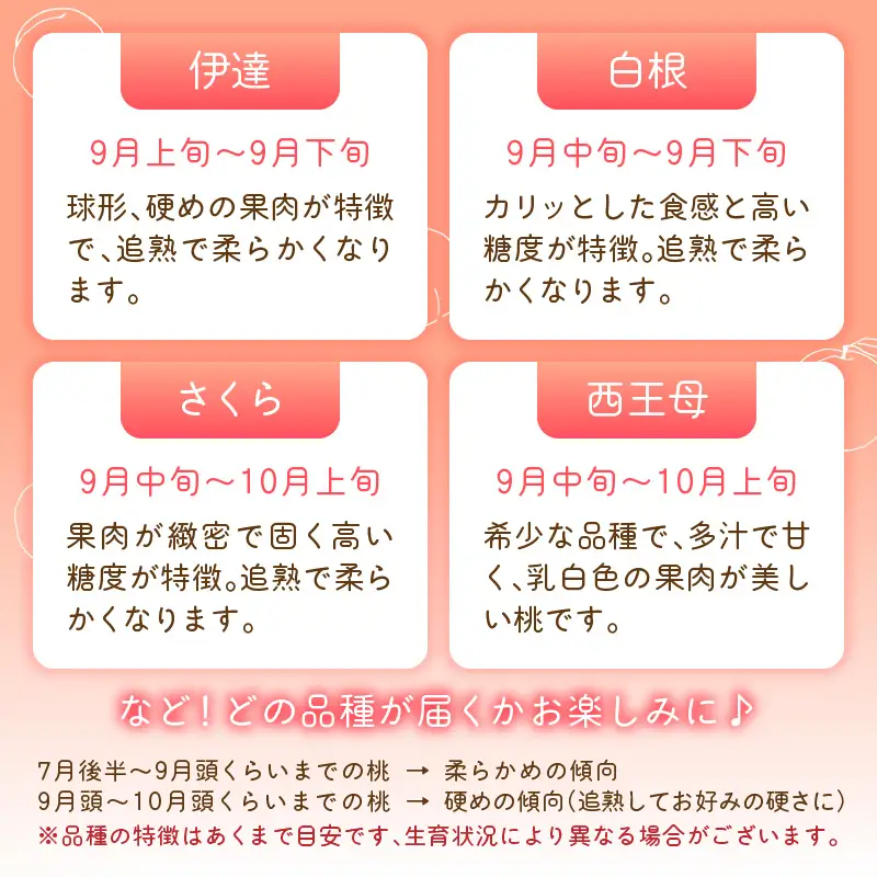≪先行受付≫ froSchがお届けするおまかせ白桃 約2kg 【2026年7月下旬より順次発送予定】 060-001