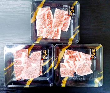博多和牛 すき焼き用もも&焼肉用肩ロース 2種セット （計約900g）