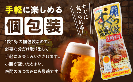 手のひら居酒屋 すぐっ鶏炭火焼25g 50個入 炭火焼 アウトドア キャンプ