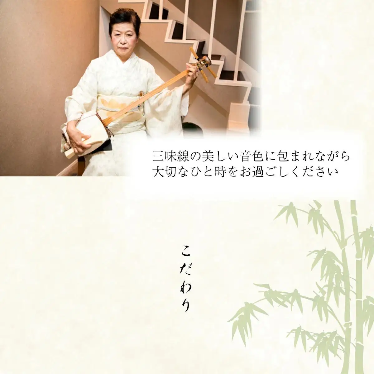 隠れ家料亭 南青山"猩々"｢松花堂ランチご招待券｣ 2名様分 G-256