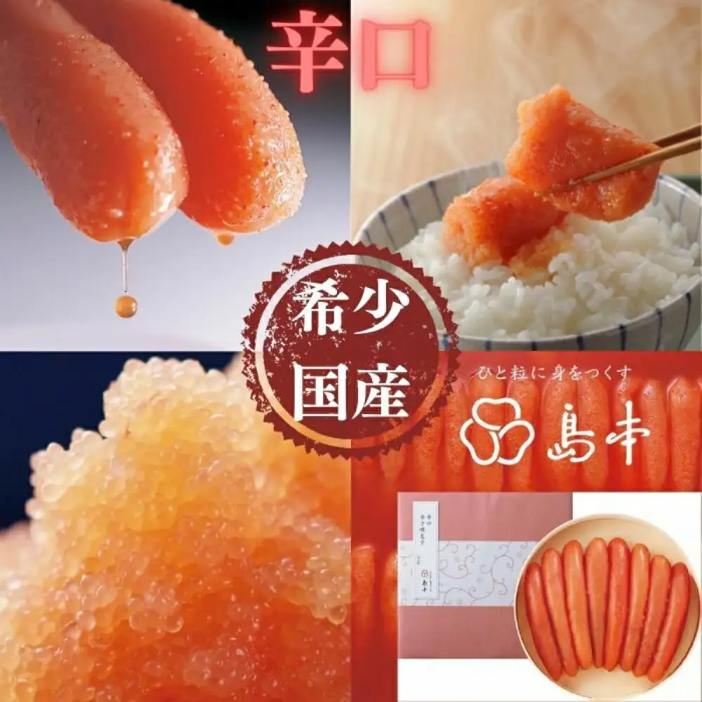 明太子 希少国産卵・辛口辛子明太子一本物400ｇ 明太子 [ABCR010] 明太子